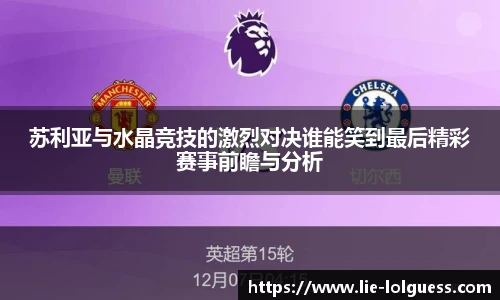 LOL竞猜