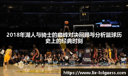 LOL英雄联盟竞猜平台