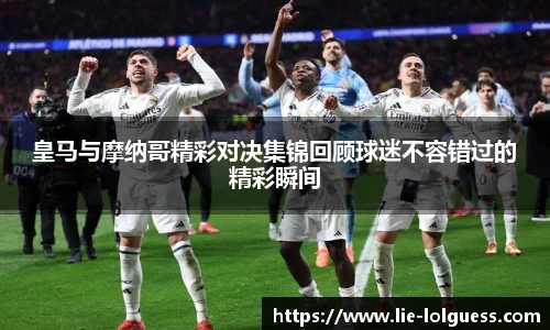 LOL英雄联盟竞猜平台