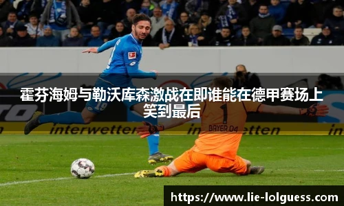 LOL英雄联盟竞猜平台