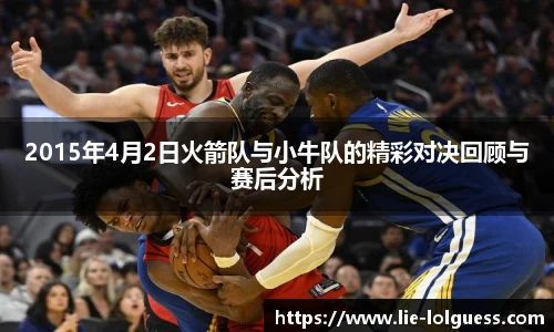 LOL竞猜