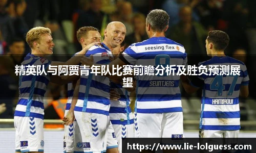 LOL竞猜大厅