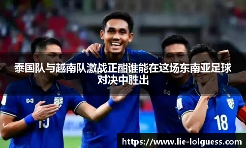 LOL英雄联盟竞猜平台